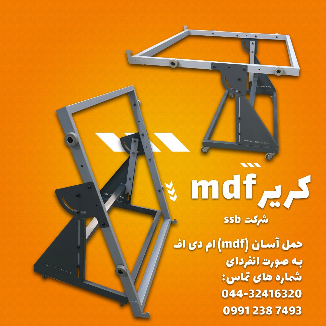 حمل آسان ام دی اف با جدیدترین دستگا