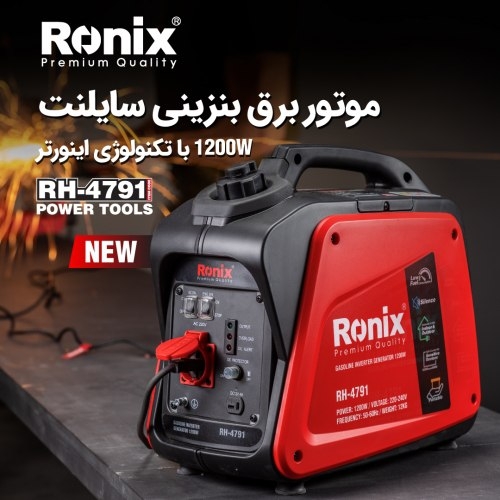 ژنراتور اینورتر RH-4791 رونیکس