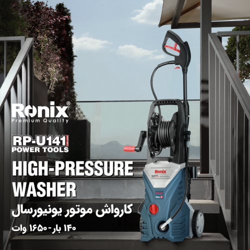 کارواش یونیورسال RP-U141 رونیکس