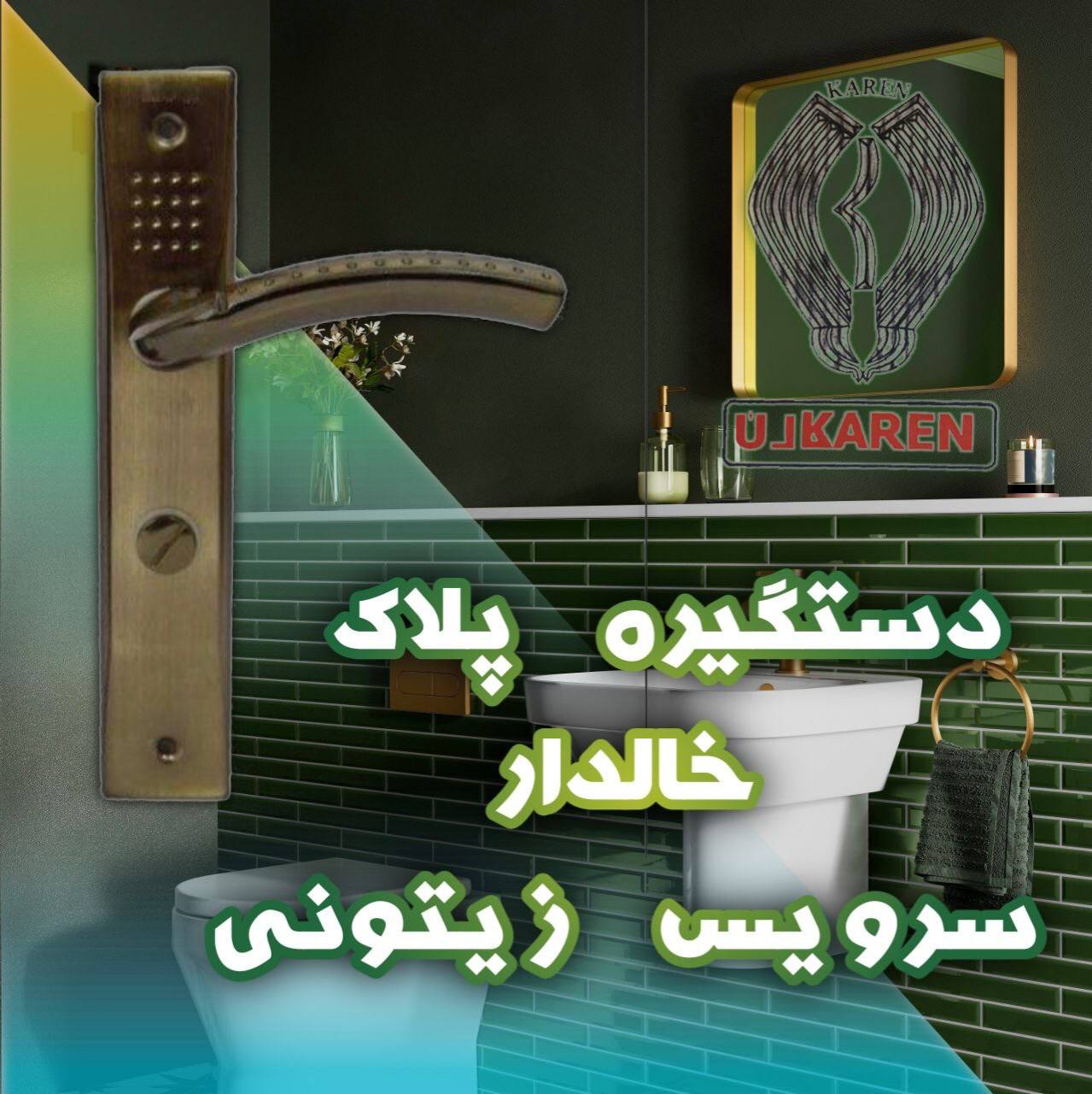  پخش یراق پرهام تولید و توزیعدستگ