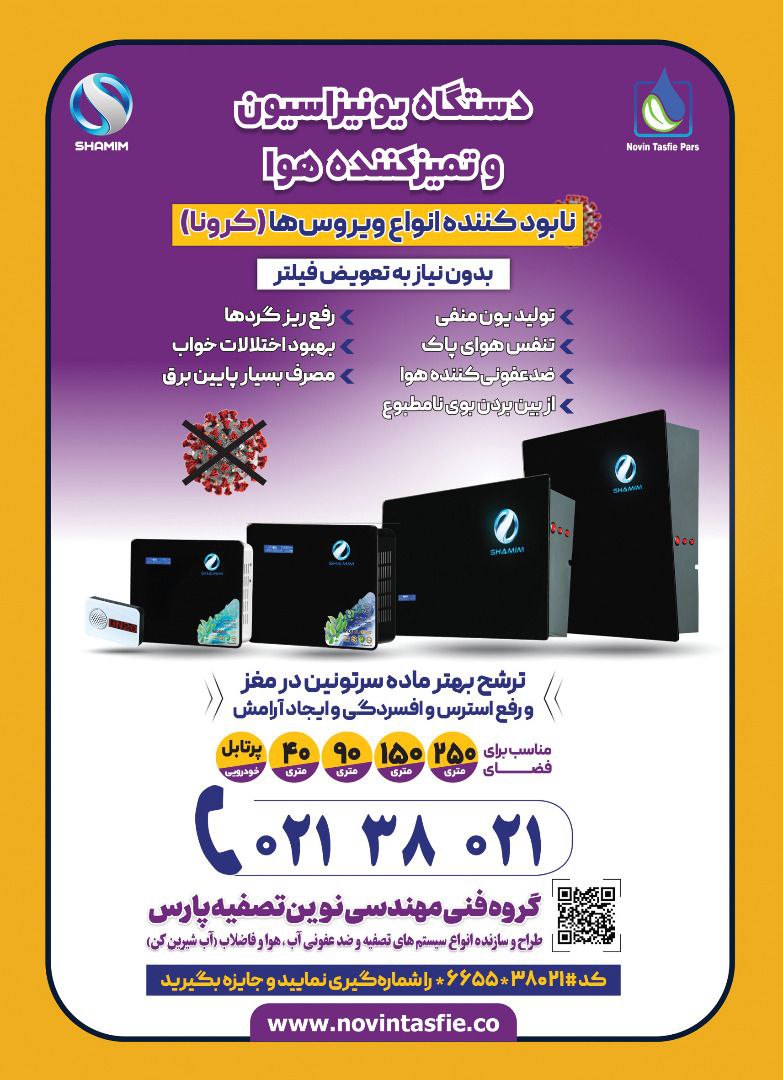 ‏عکس از سازنده انواع دستگاههای تصفی