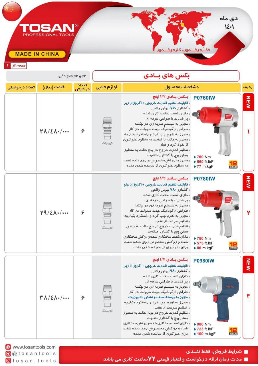 فروشگاه برش سایش سهند نماینده فروش 