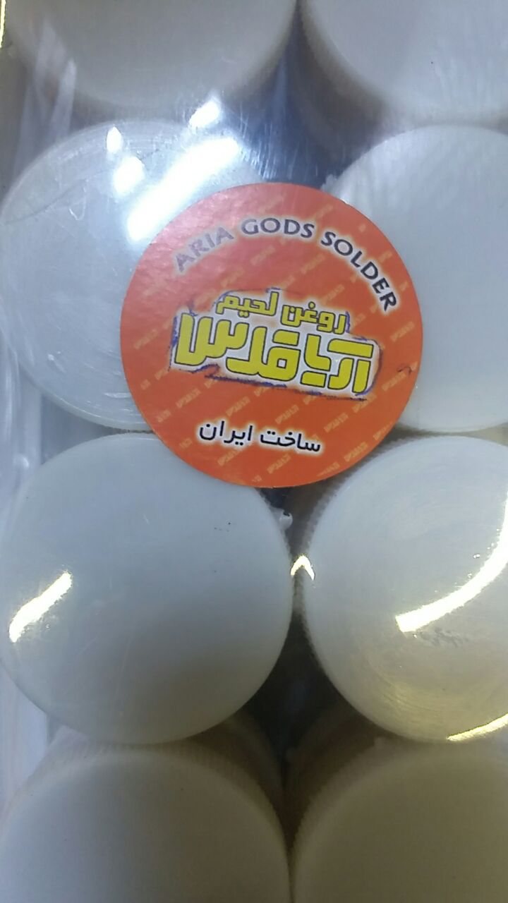 روغن لحیم آریا قدسکیفیت عالیسفار