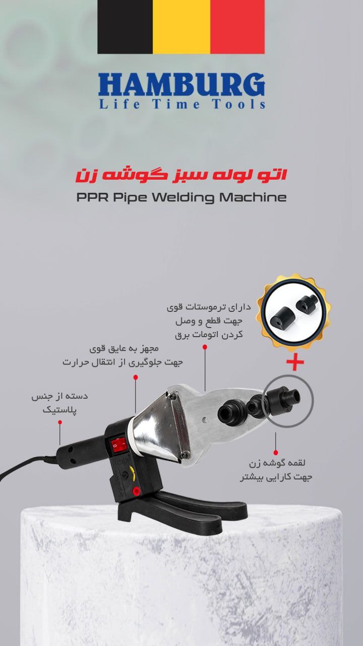  اتو لوله سبز گوشه زن هامبورگ، در ح