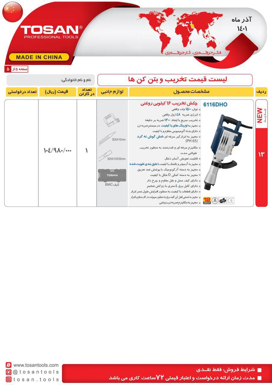 فروشگاه برش سایش سهند نماینده فروش 