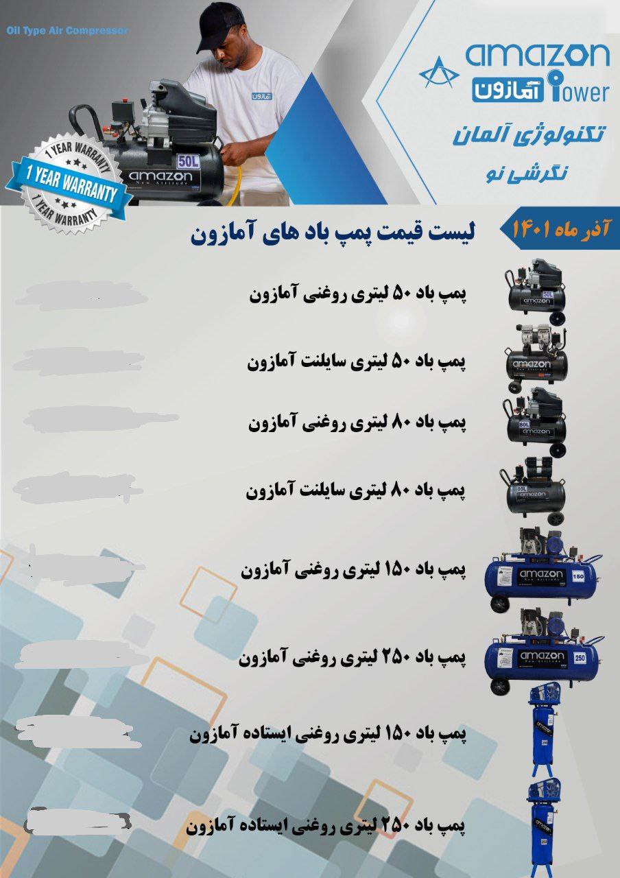  آمازون  ️️همیشه اولین ها در ابزار