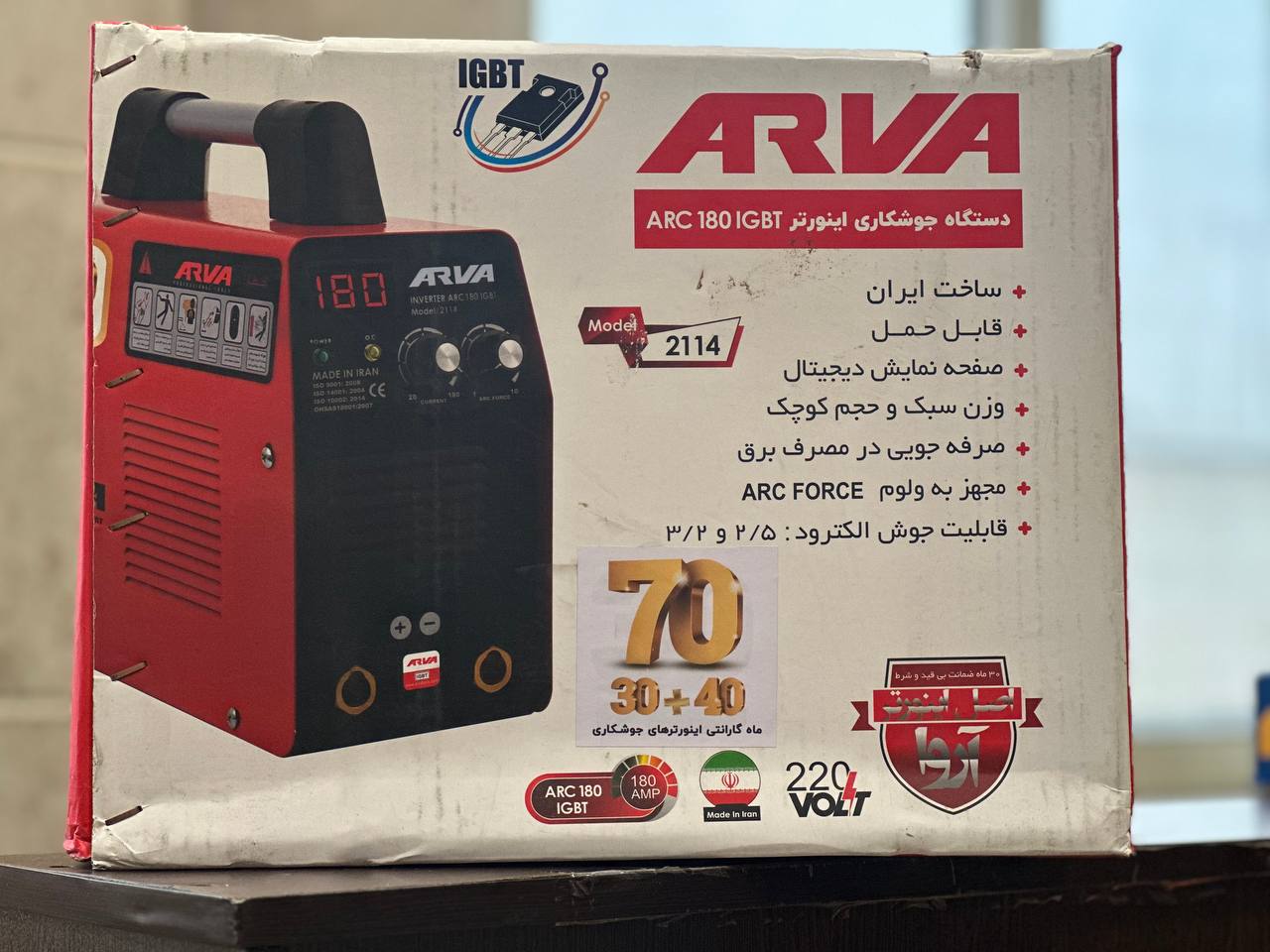 پخش محصولات#آروااینورتر2114##اینو