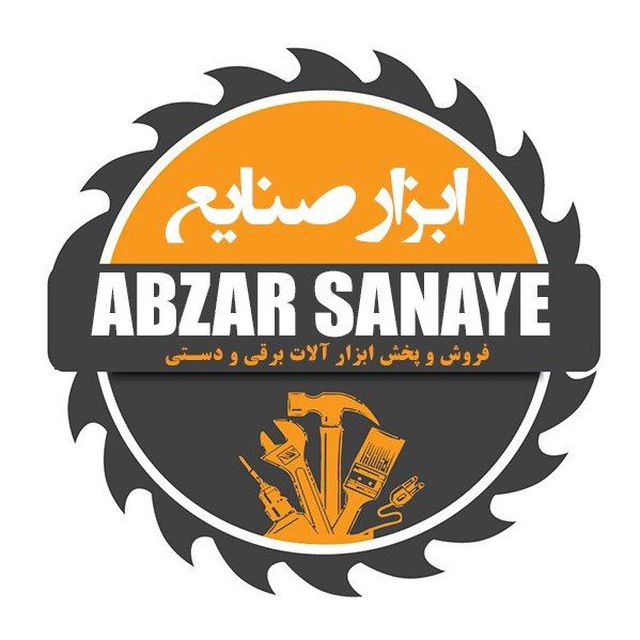 ابزار برقی