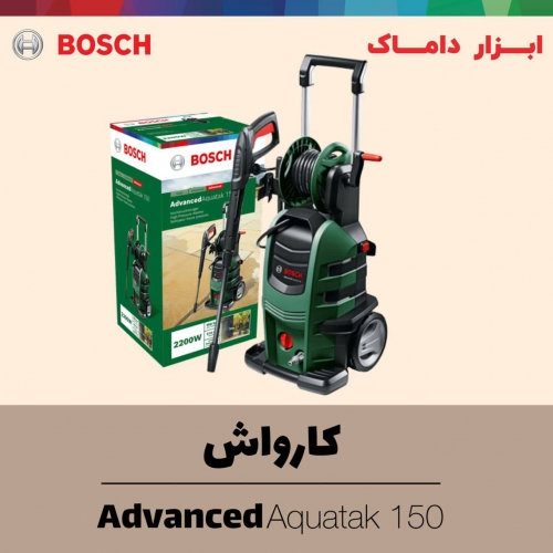 دستگاه کارواش 150 بار 2200 وات بوش