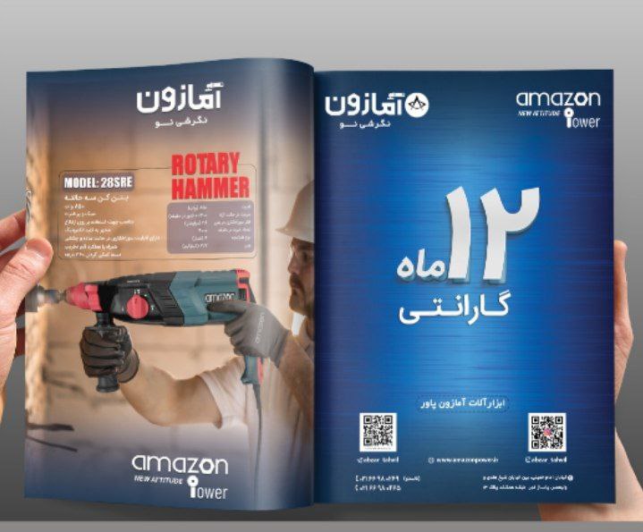 ابزار الات دستی و برقی و بادی آمازو