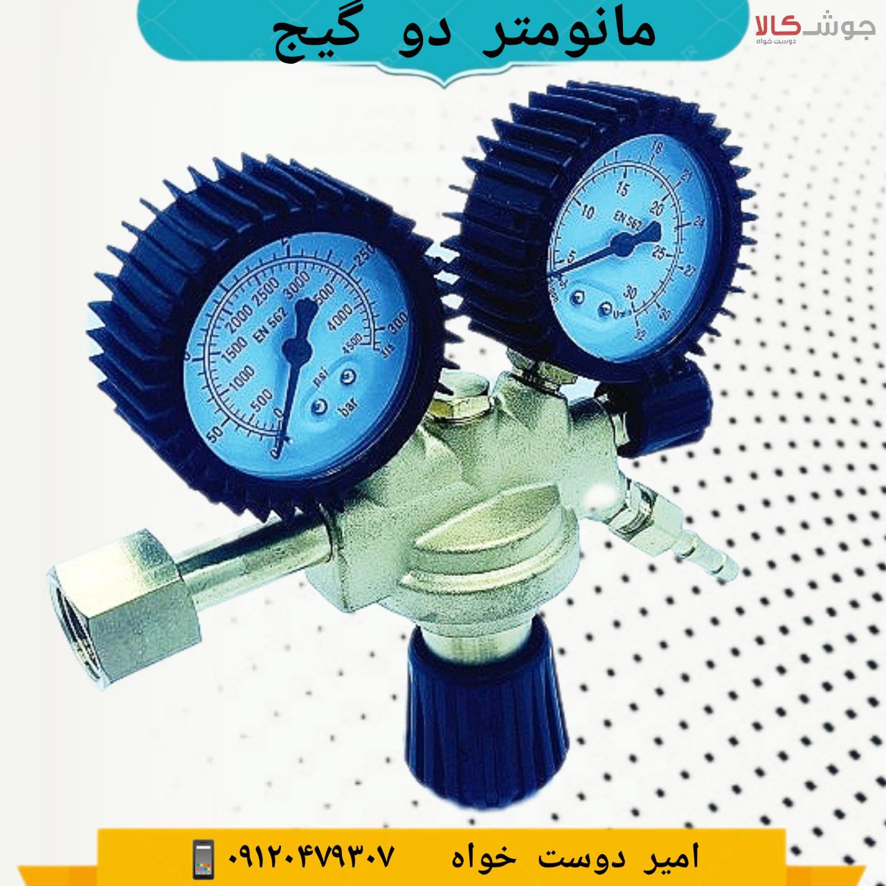 ️مانومتر دو گیجدرجه یکمناسب گاز 
