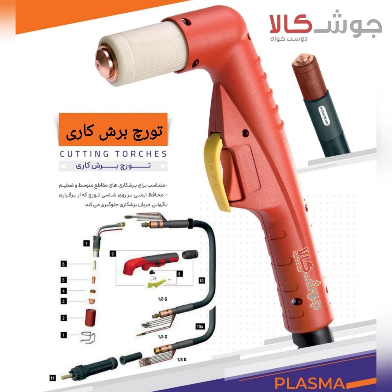 ️تورچ پلاسما CB150تورچ پلاسما CB1