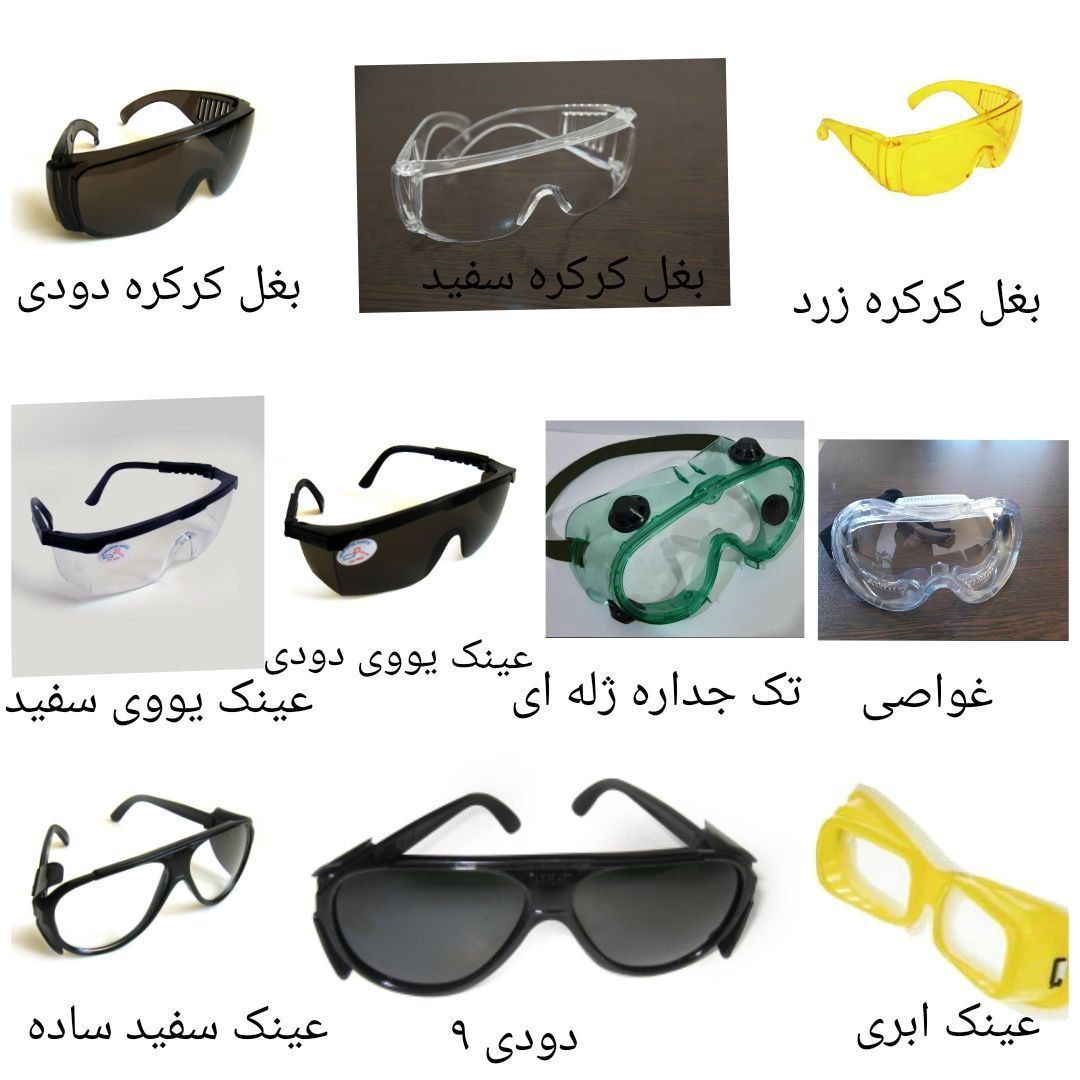 عینک های ایمنی تک پلاست با شرایط فر