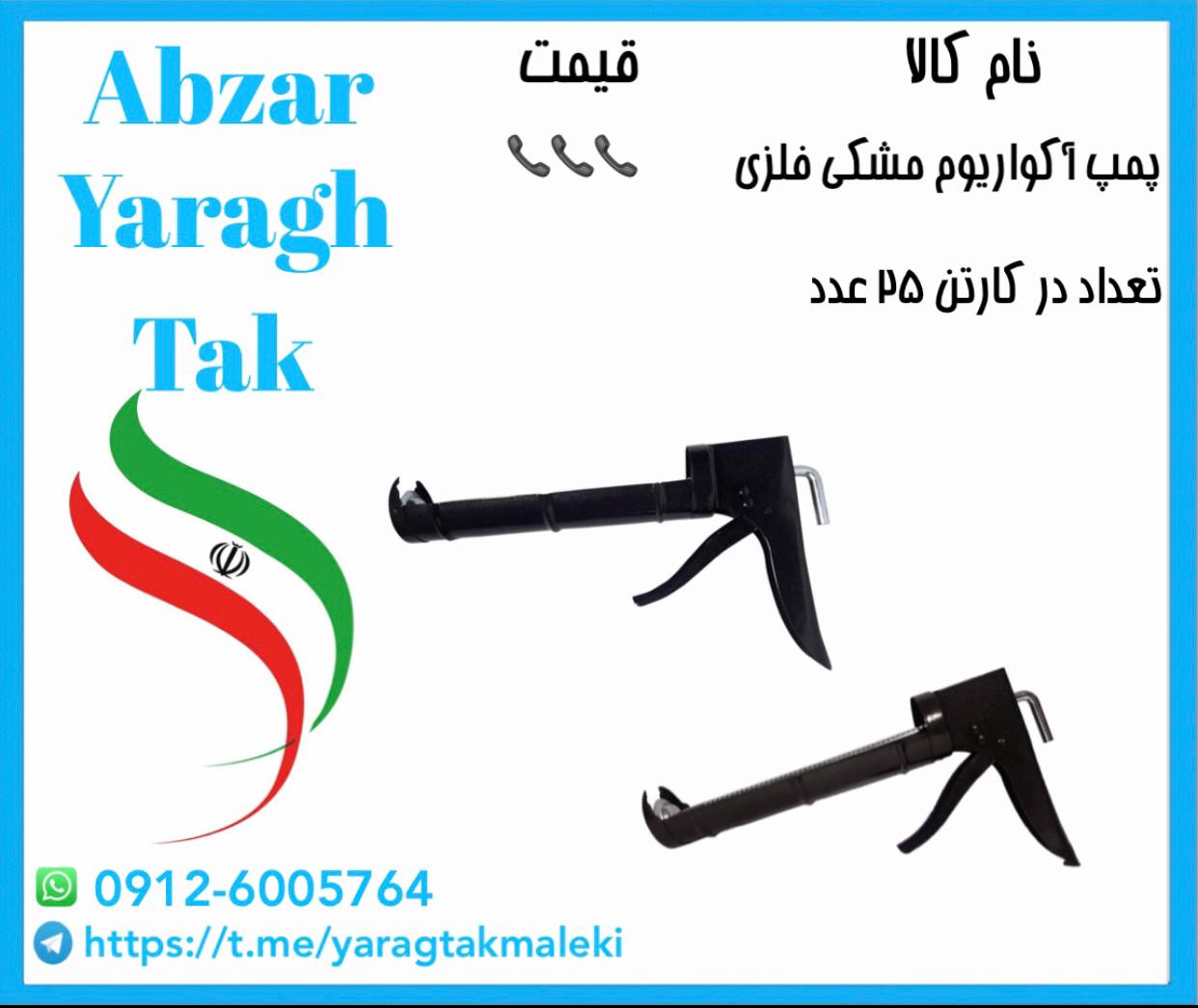 پمپ آکواریوم فلزی به قیمت عمده موجو