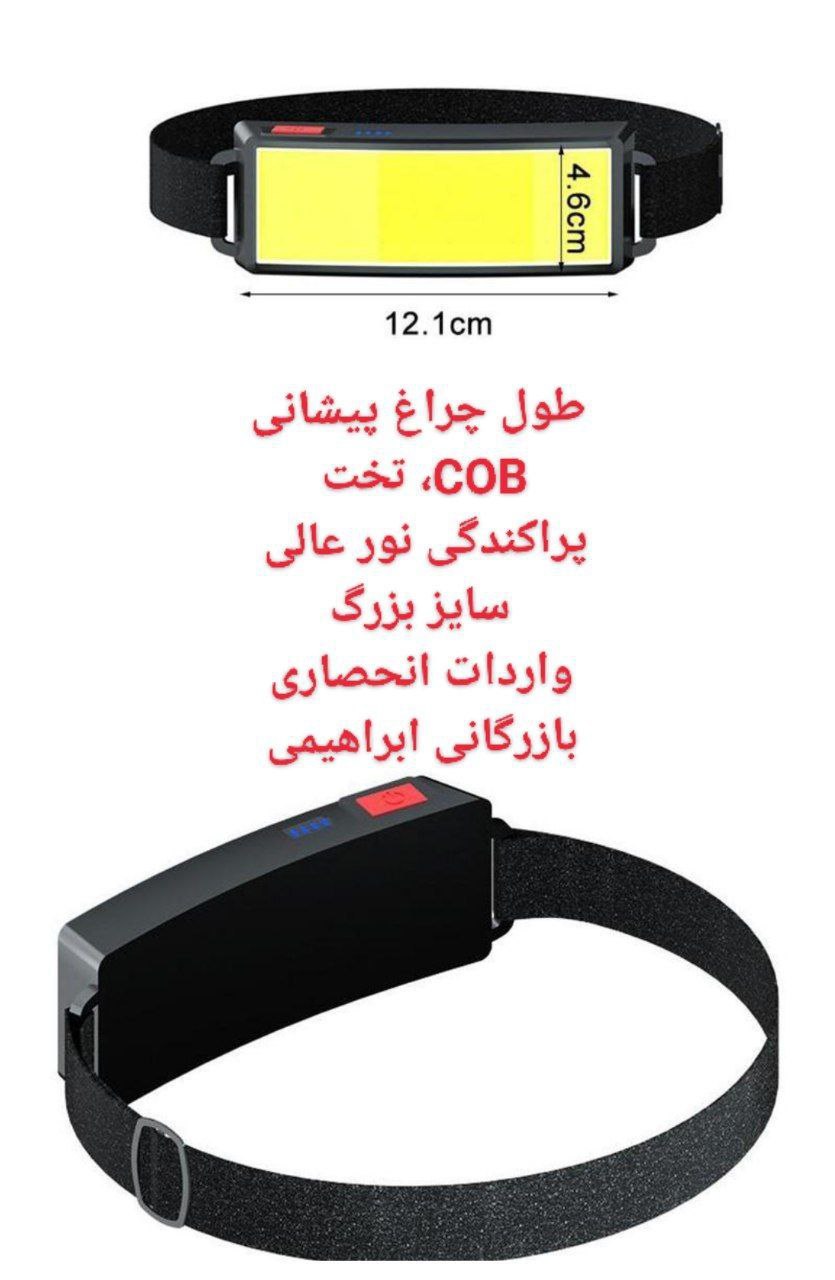 چراغ پیشانی COB بزرگ پراکندگی نور 