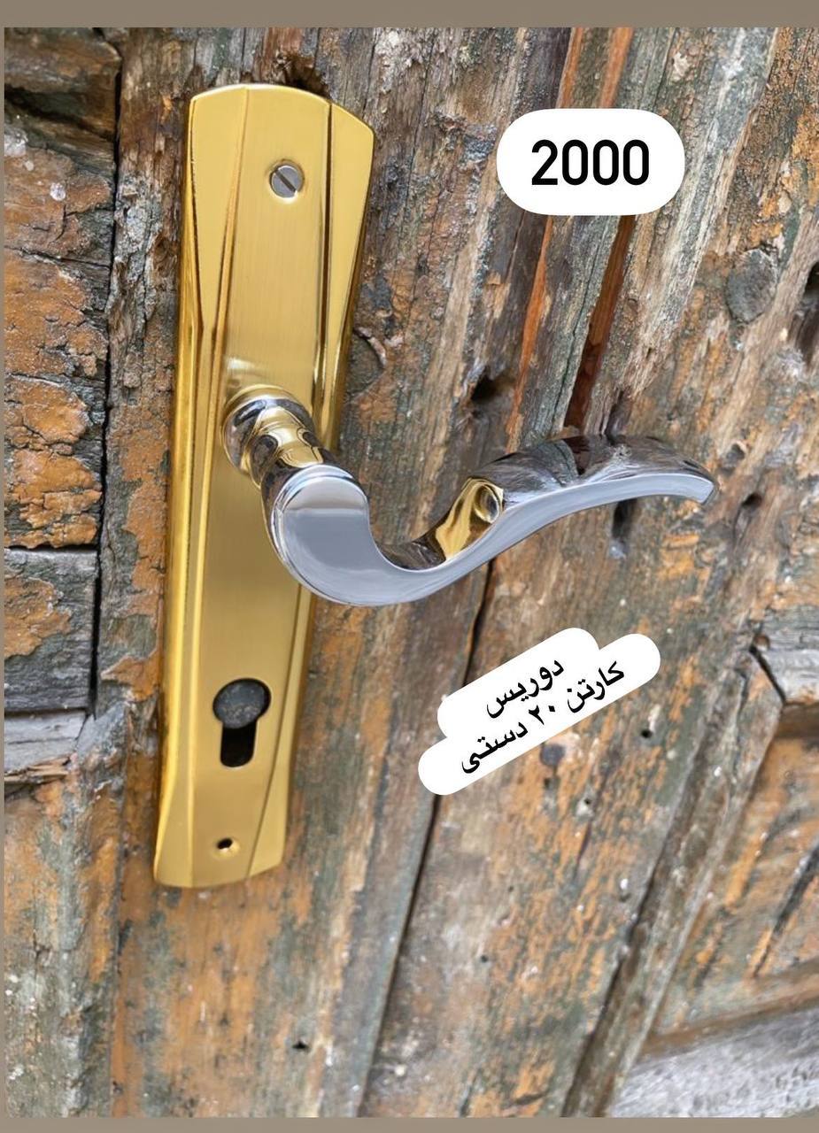 دستگیره پلاک دوریس کد 2000 کروم ط