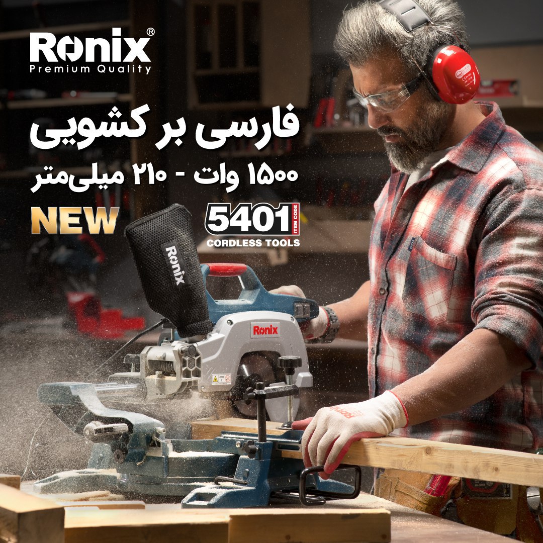 فارسی بر کشویی 5401 رونیکس ️