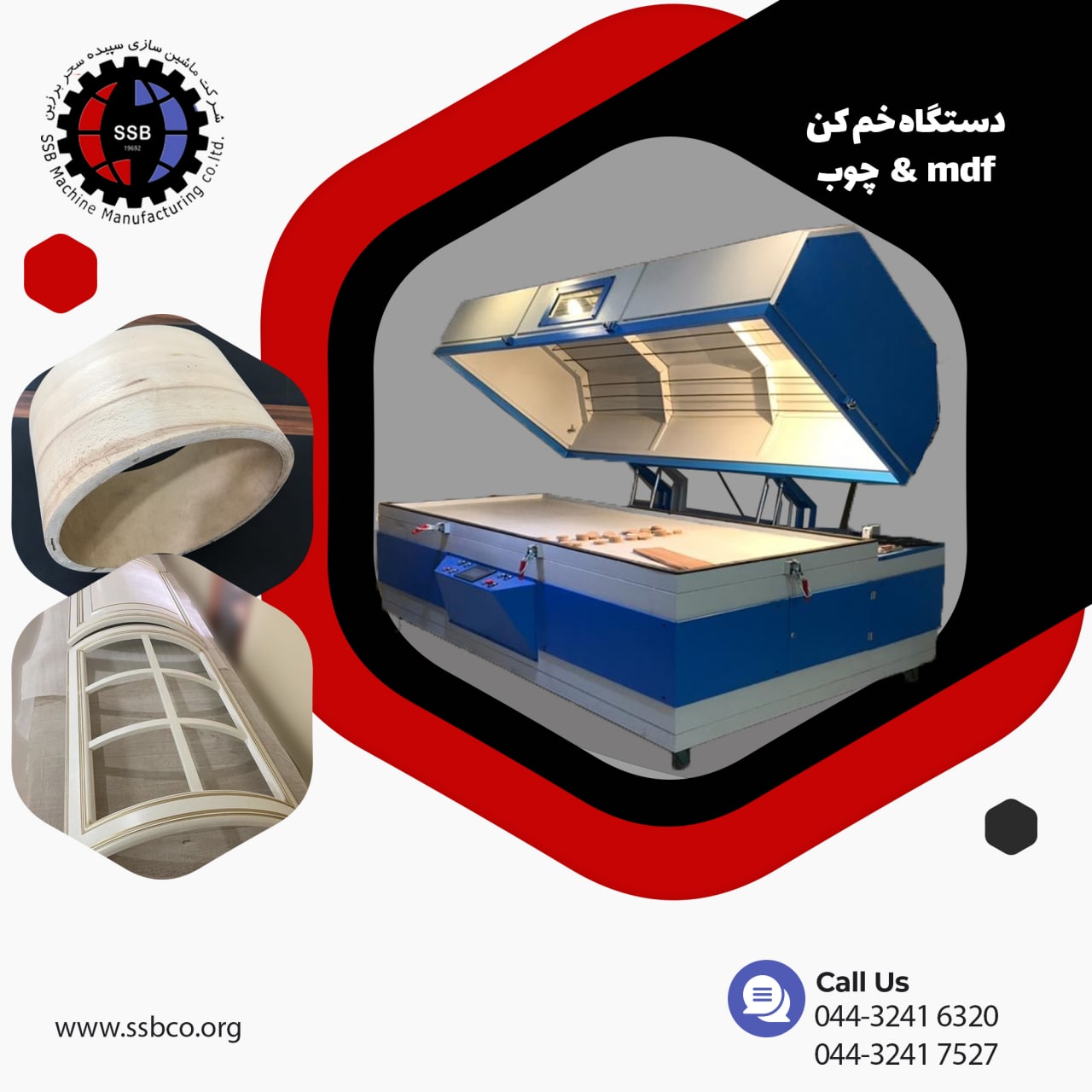 سری جدید دستگاه خم کن MDF و چوبفرو