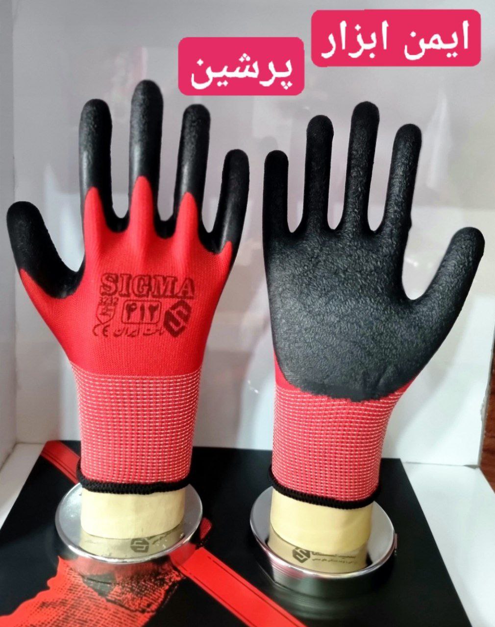 دستکش طرح گالری سیگما کد 412بافت.