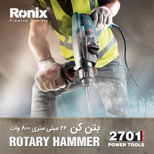 بتن کن 2701 رونیکس