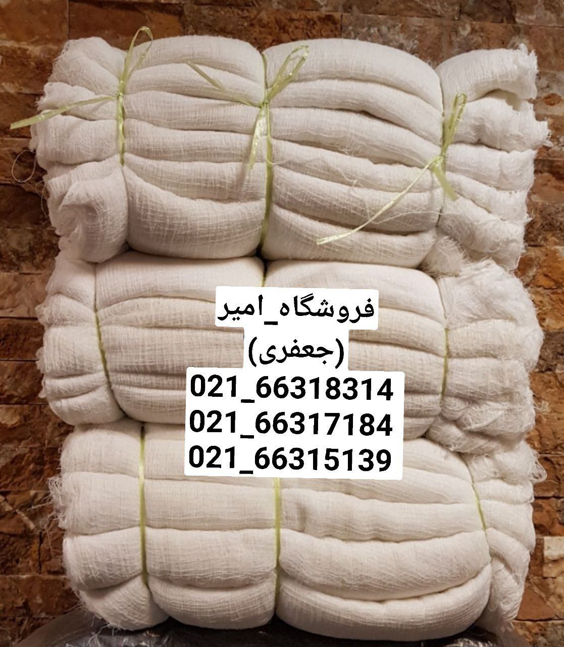 پارچه تنظیف رسیدنخ خالص وزن 2200 گ