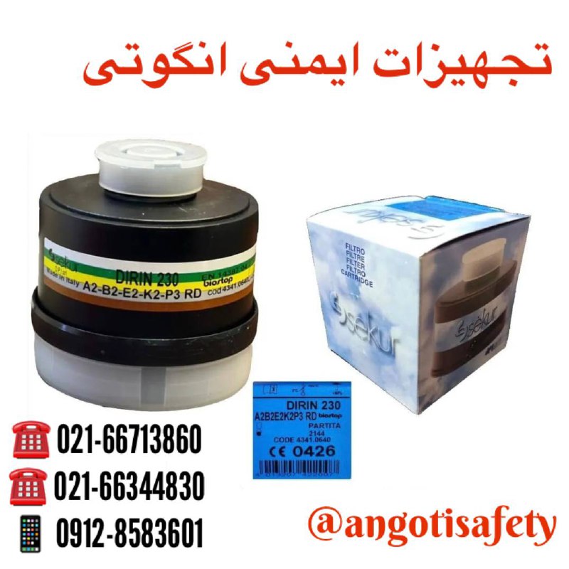 فیلتر ماسک تمام صورت Sekur ( 5 حال