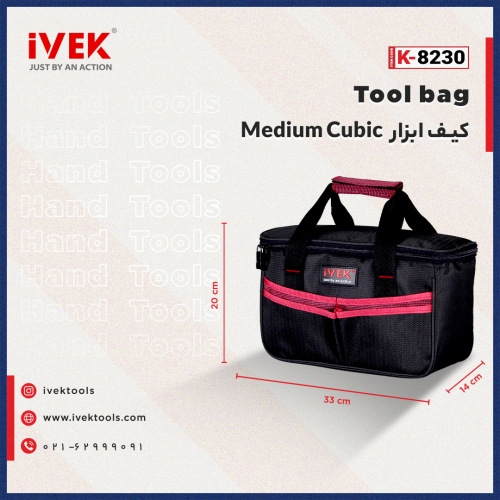 ? کیف ابزار Medium Cubic ایوک ?