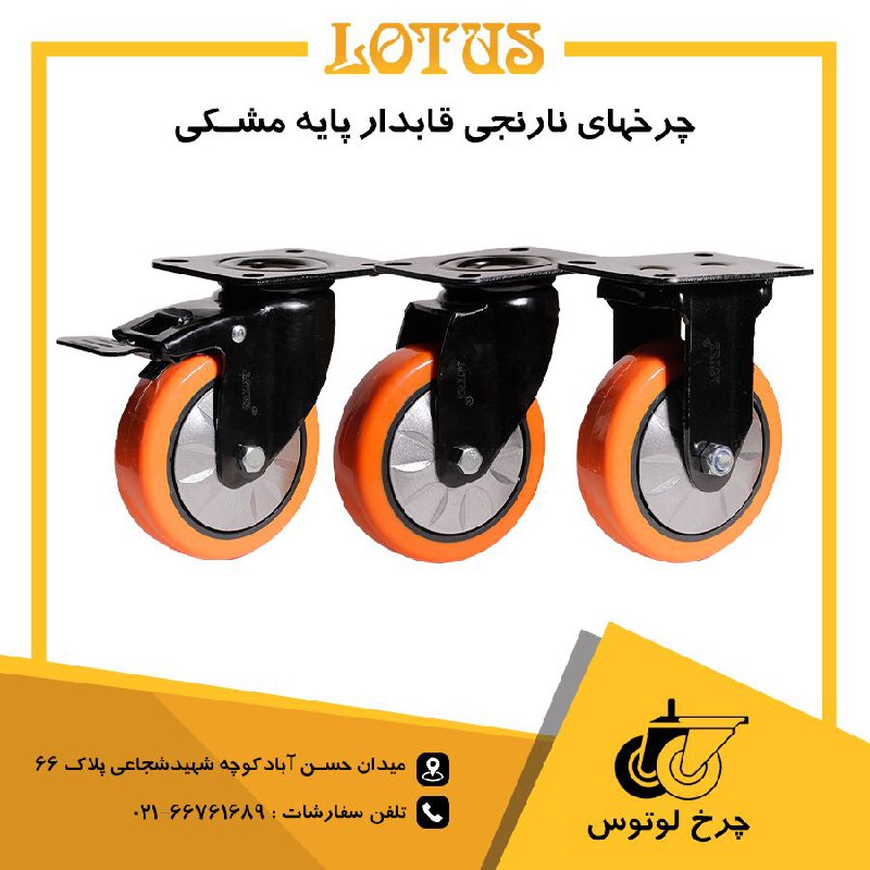 واردات وتوزیع چرخهای صنعتی ثابت وگر