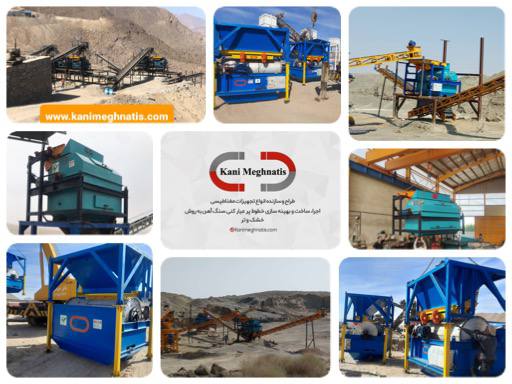 مدیریت و پرسنل شرکت کانی مغناطیس تی