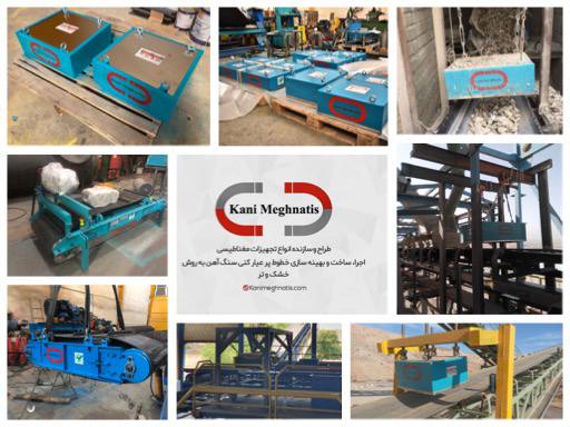 مگنت روی نواری – آهنربا نوار نقاله-