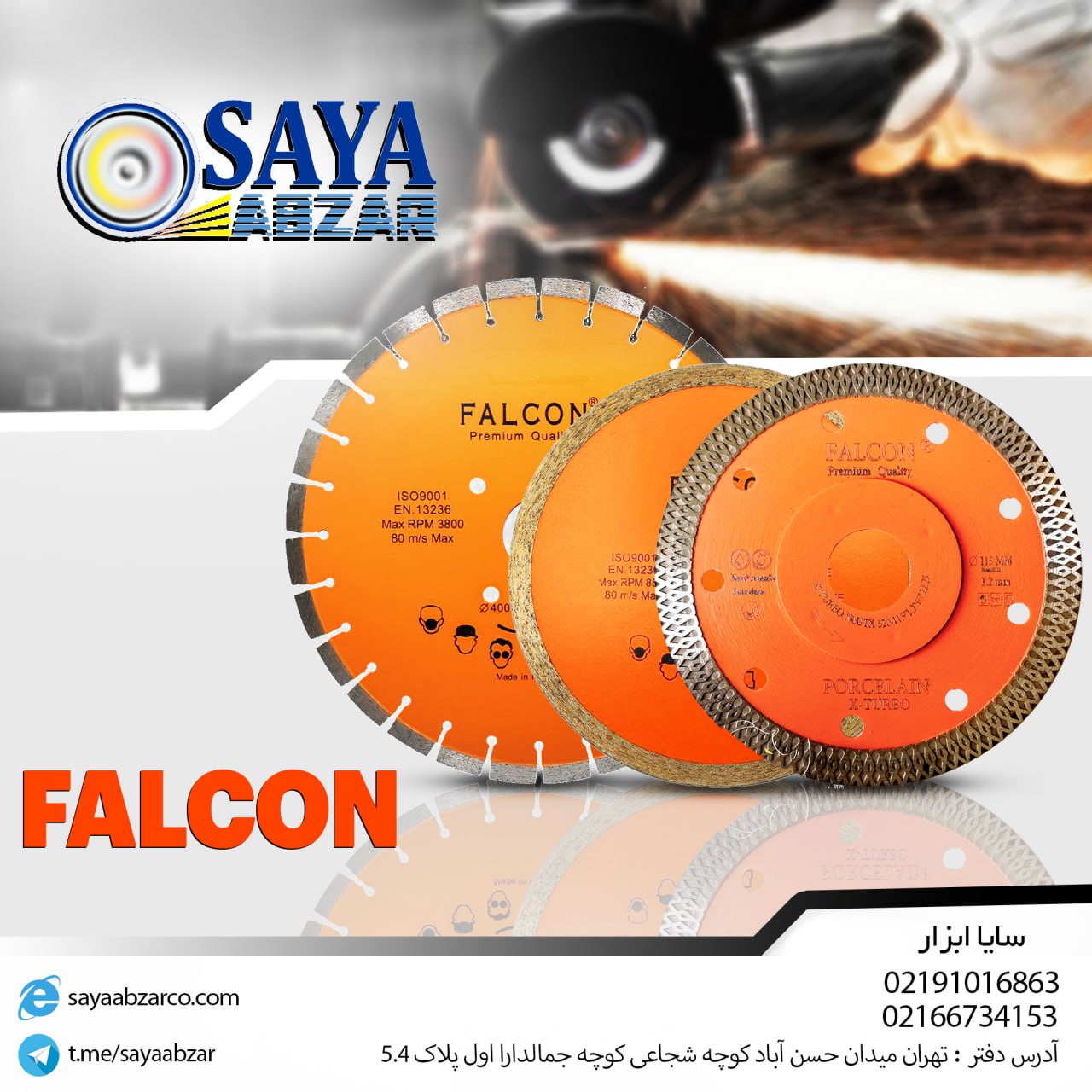  تیغ اره الماسه های فالکون Falcon