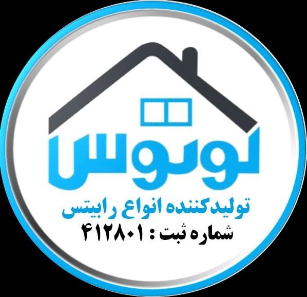 #رابیتس رابیتس لوتوستولیدکننده ان