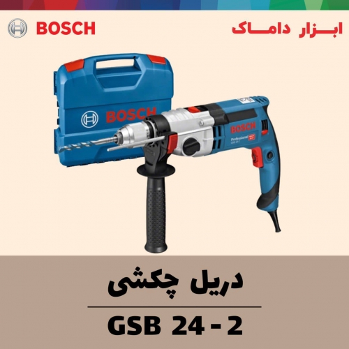 دریل چکشی گیربکسی 1100 وات بوش