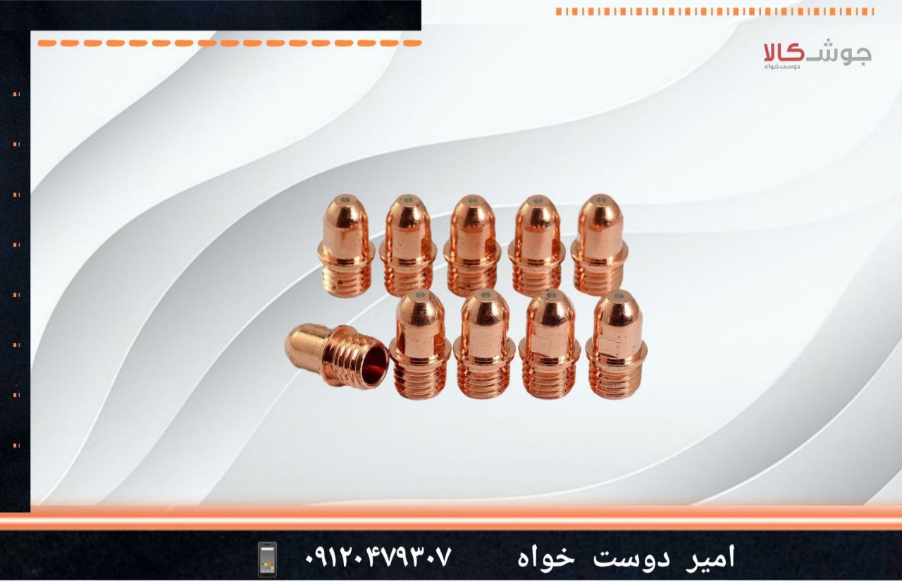 ️الکترود و نازل CB150 پلاسماالکتر