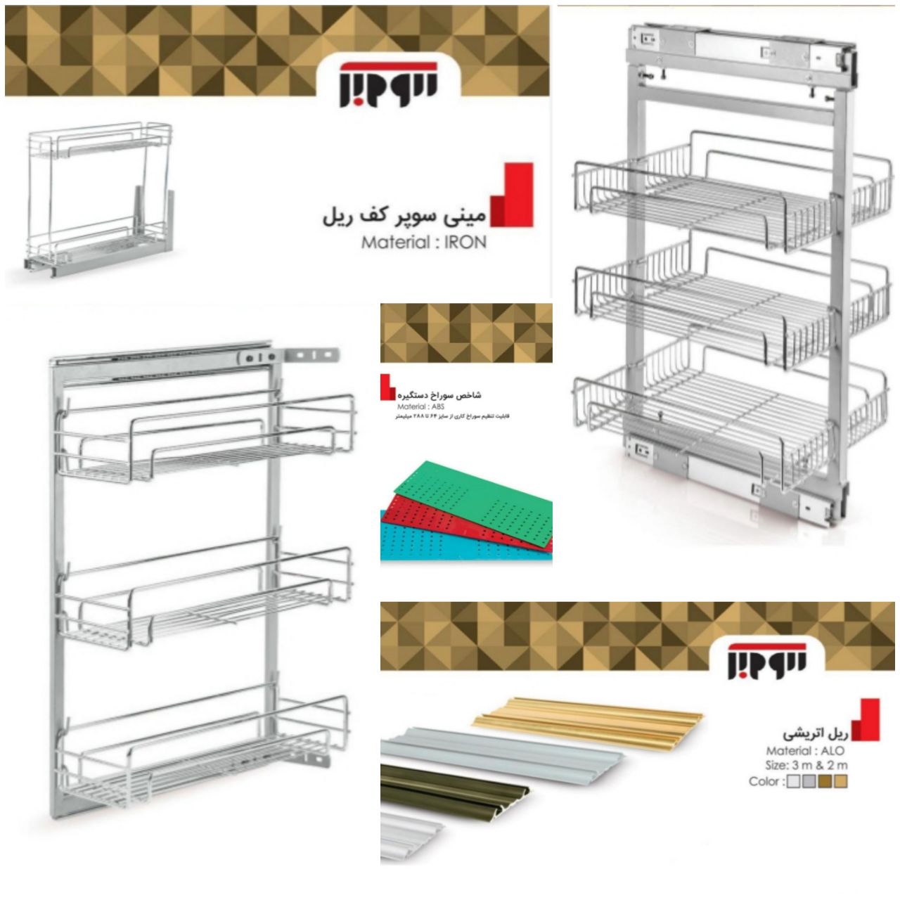 پخش تجهیزات آشپزخانه مارک آلوم بر 