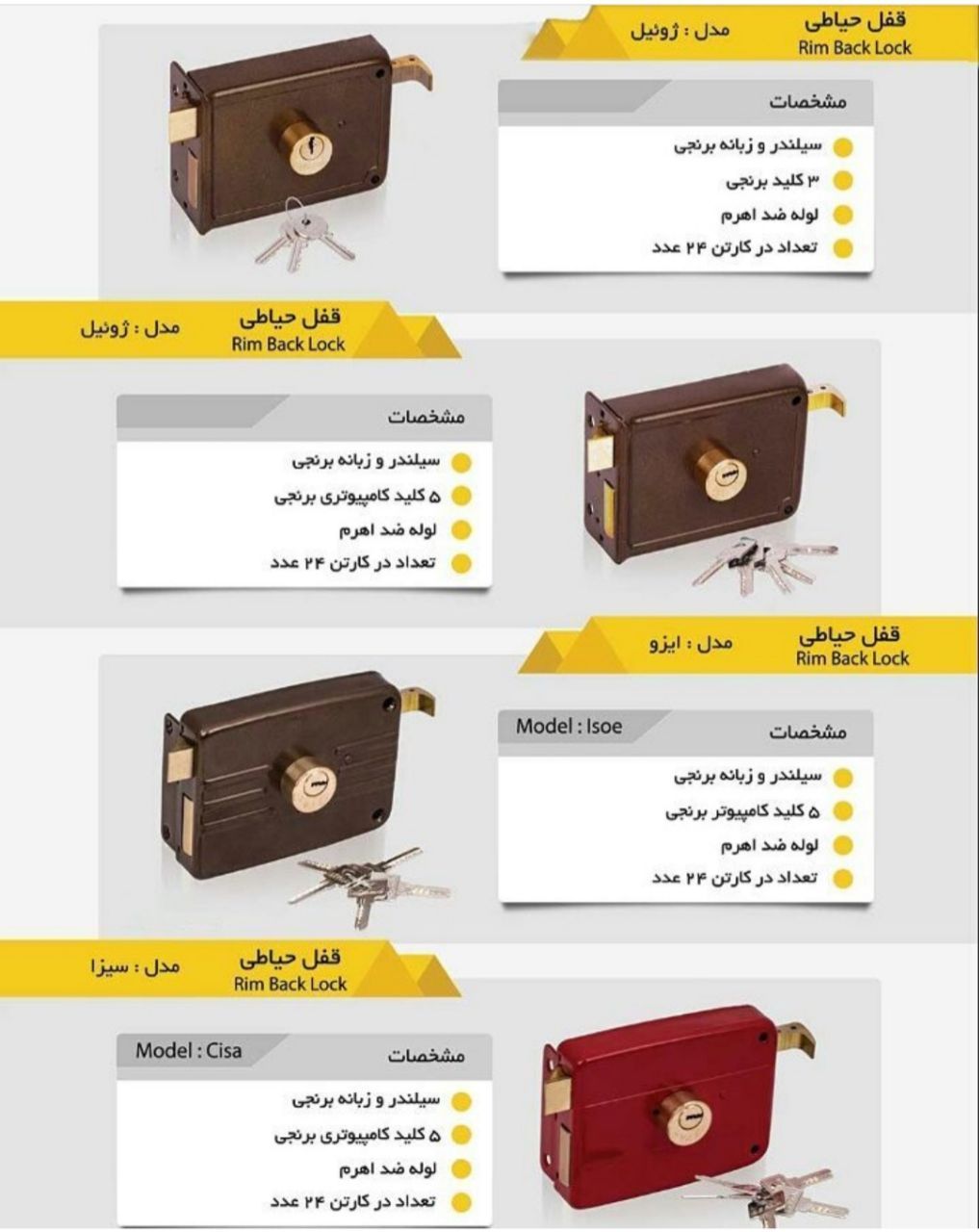 پخش قفل حیاطی کلید معمولی و کلید کا