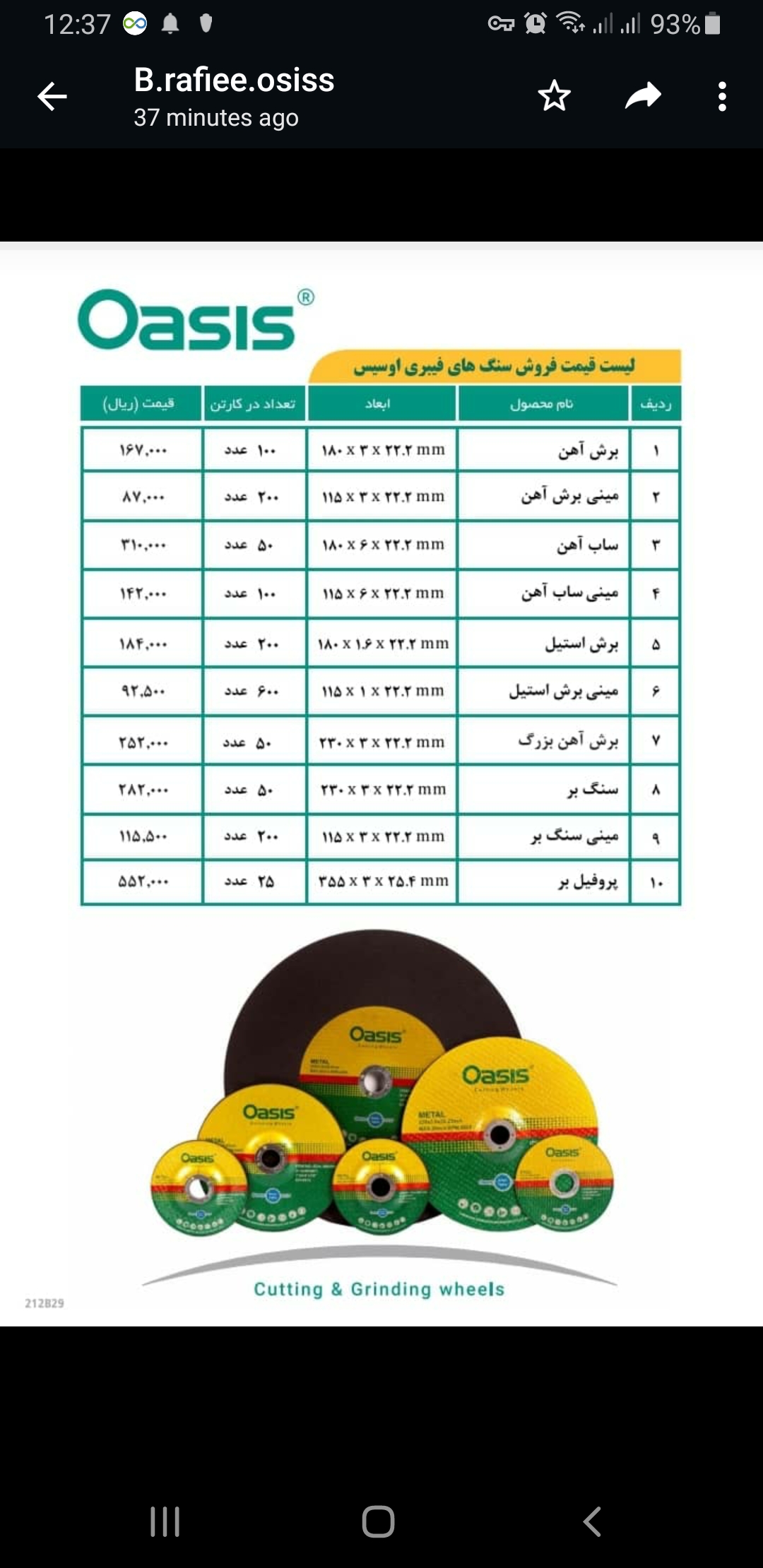 استیل بر