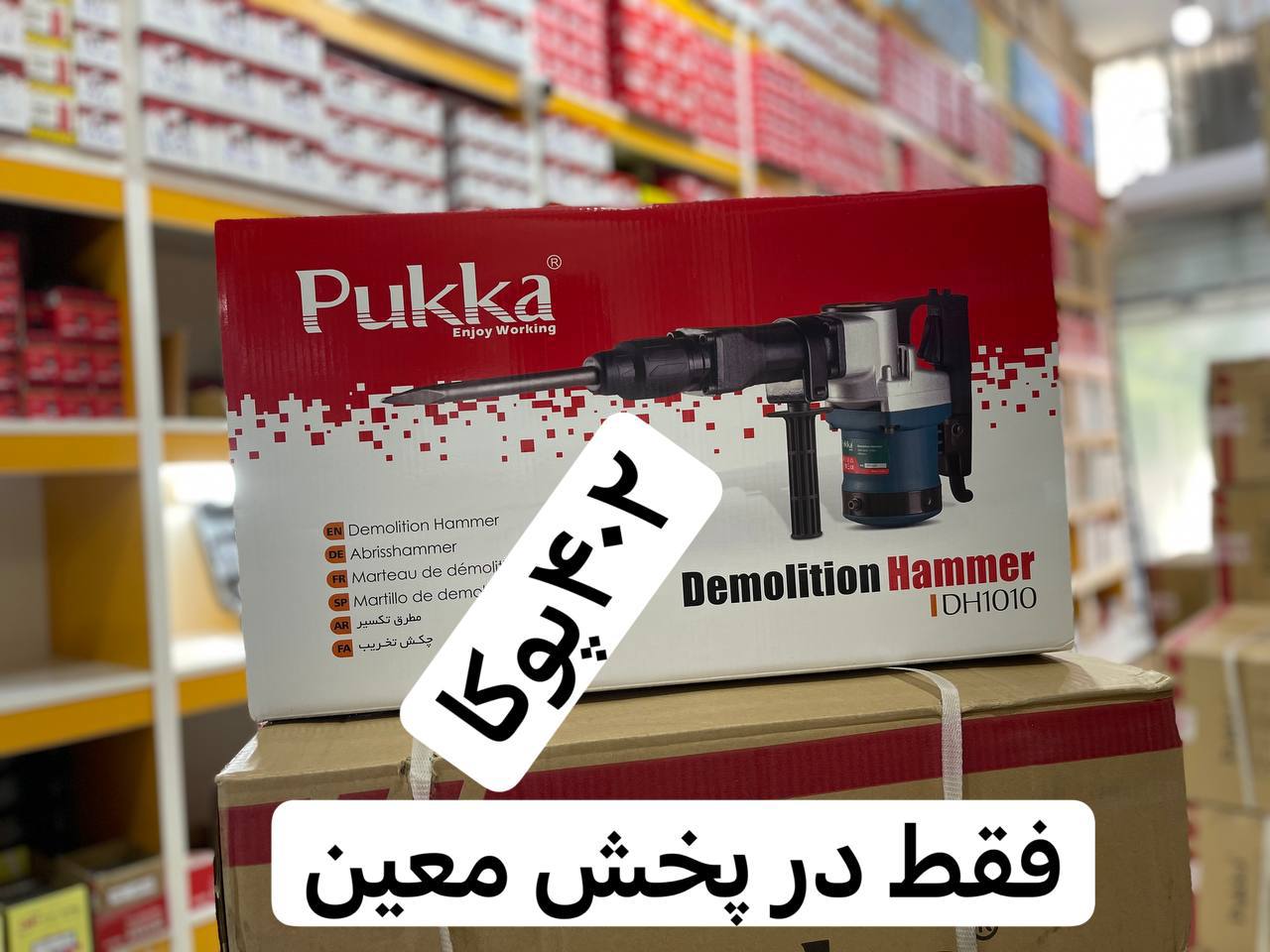 اخرین آرمیچری که میخریدگابریک. ب