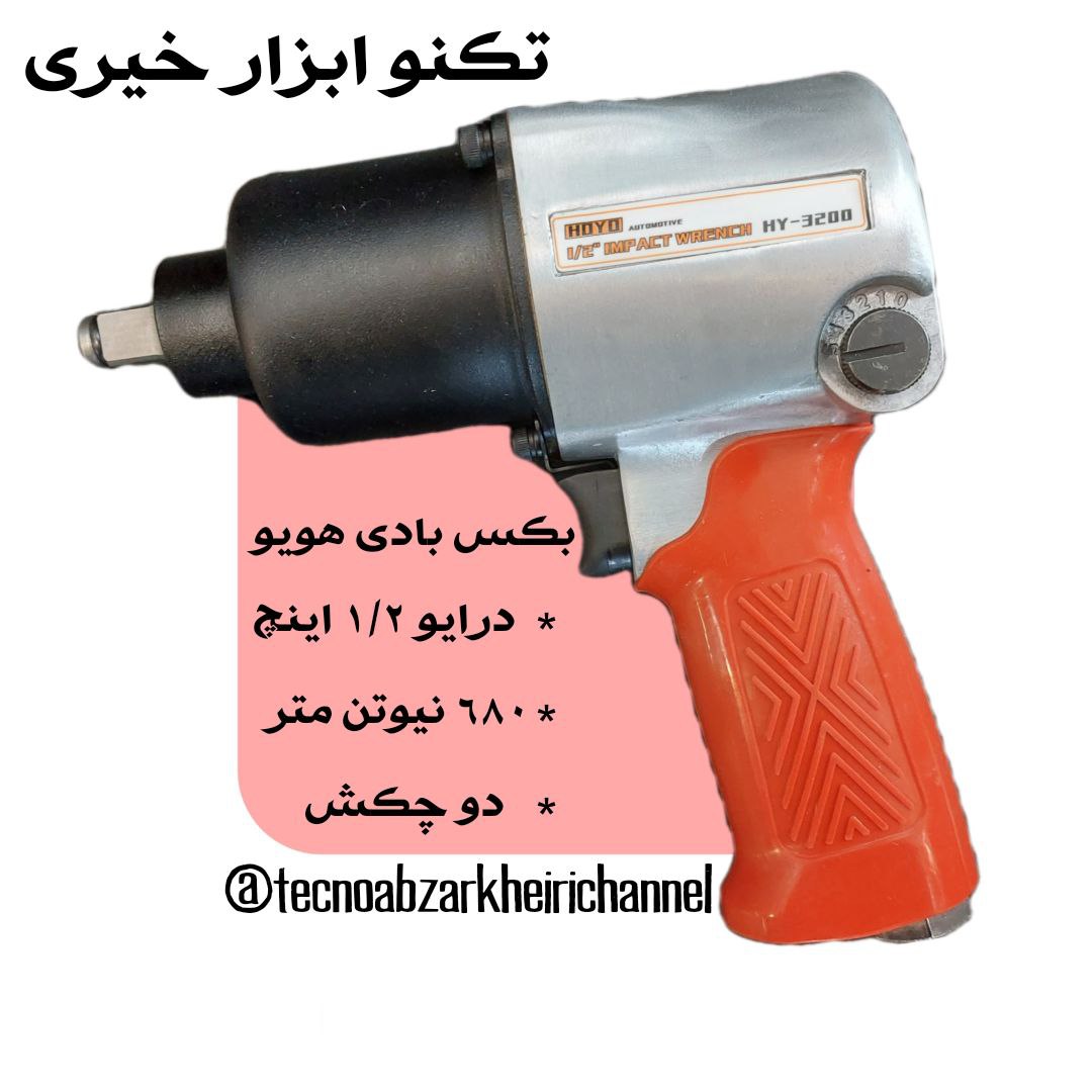  تکنو ابزار خیری نام محصول: بکس 
