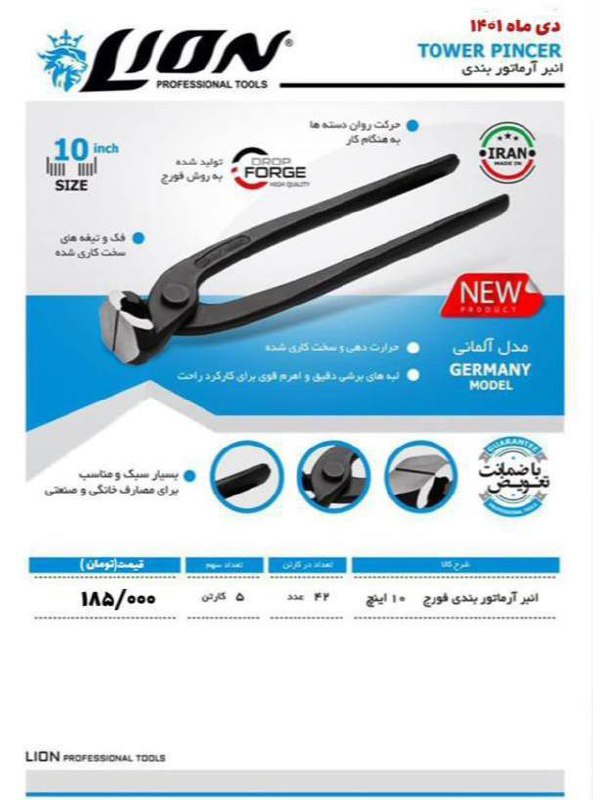 ️ گاز #آرماتور بندی فورج اصلی ️ بس
