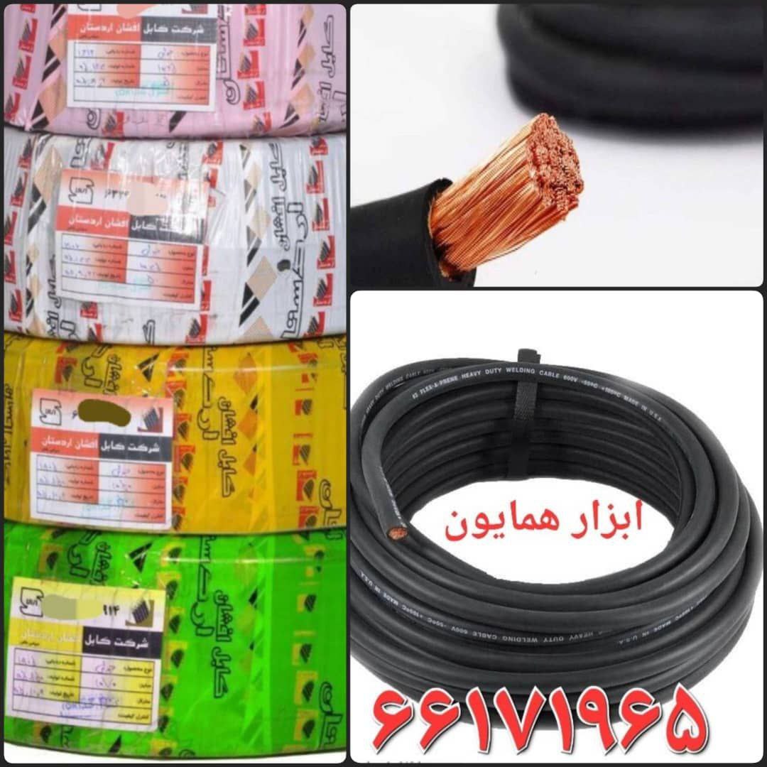 کابل جوش درجه یک روکش نسوز کابل ار