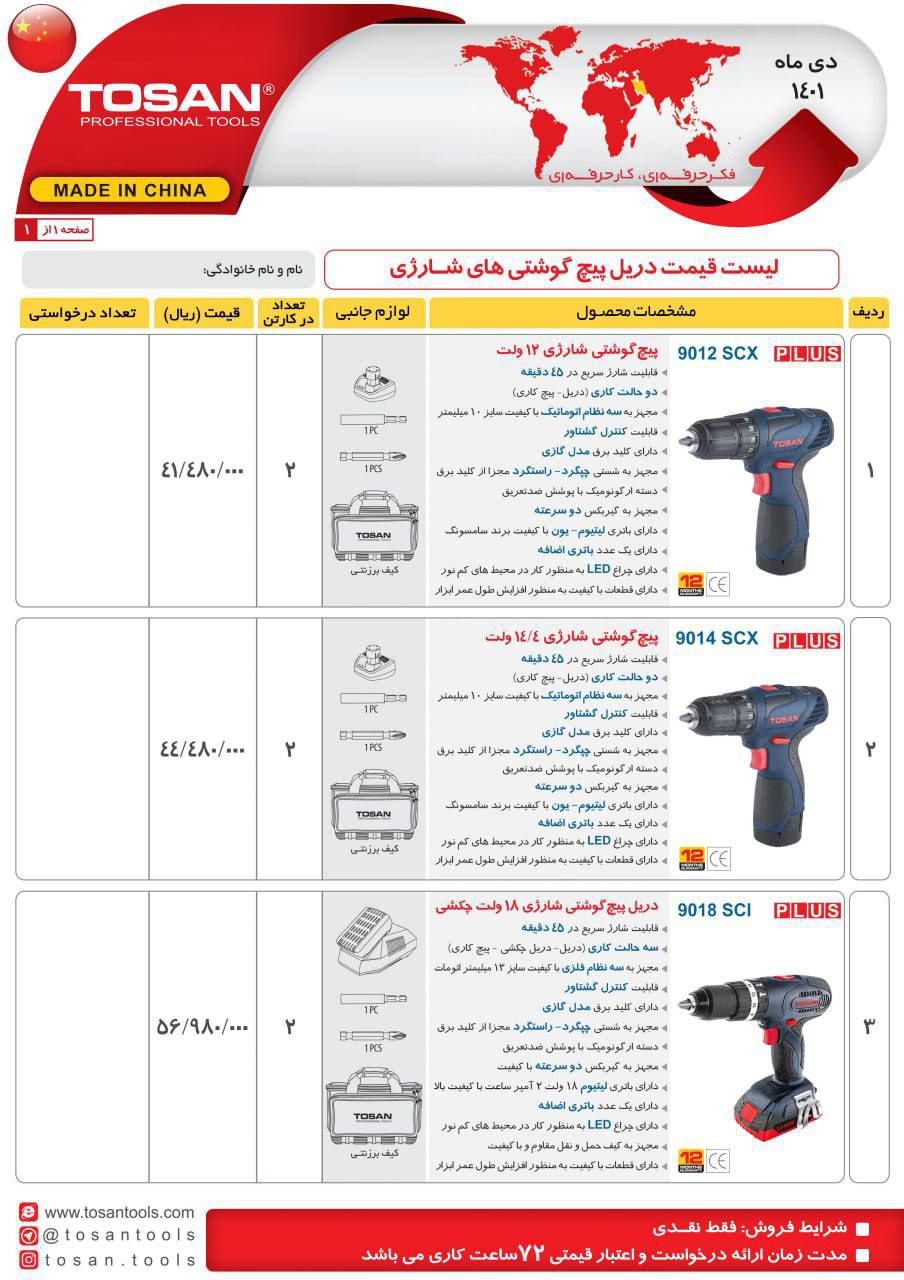 فروشگاه برش سایش سهند نماینده فروش 