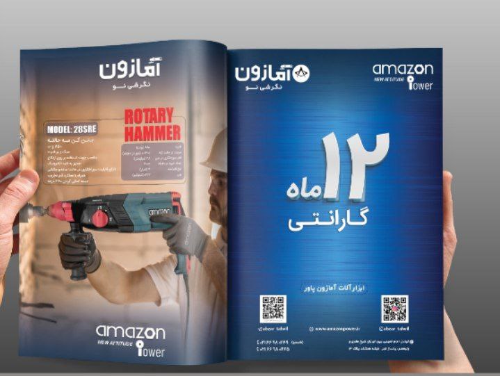  ابزار آلات برقی و دستی آمازون با 