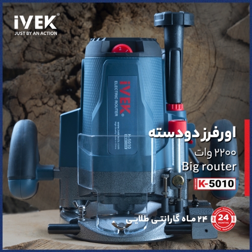 ? اورفرز دو دسته 2200 وات ایوک ?
