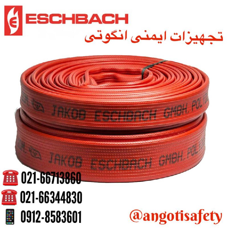 شلنگ ضد اسید اشباخ اصلی ESCHBACH ل