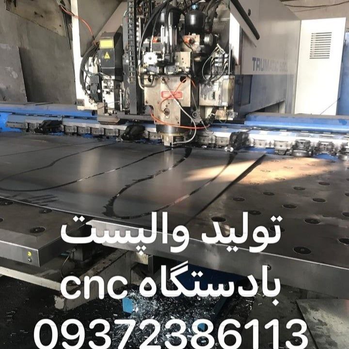 تولید انواع والاست تا۳متر