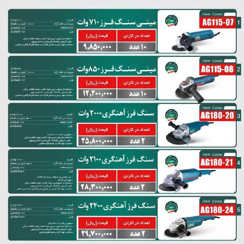 ️ لیست قیمت محصولات لکابتن کن ۳ ک