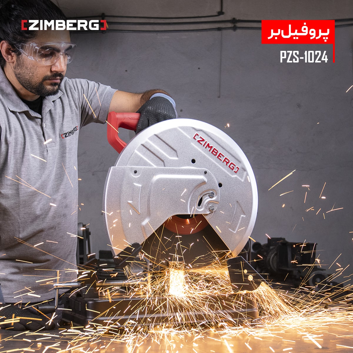 پروفیل بر 355 میلیمتری زیمبرگمدل