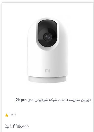 فروشگاه آیبینو