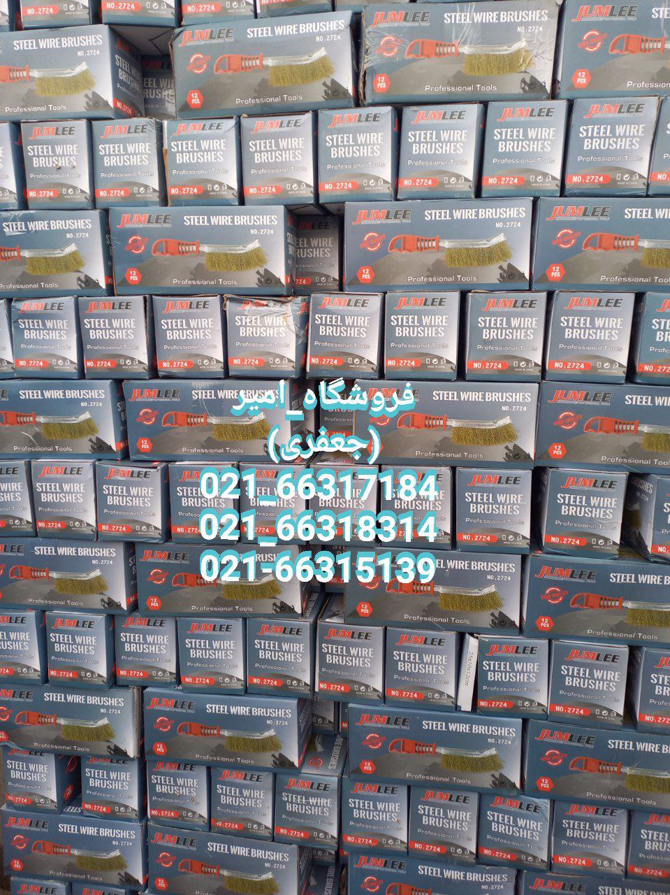 فرچه سیمی طلایی JUMLEEکیفیت بسیار 